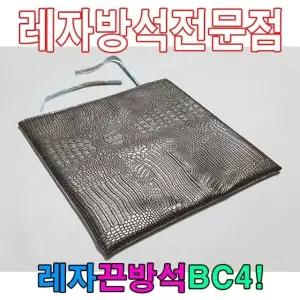 레자끈방석BC4끈방석레자방석방석식당방석의자방석 (W71B7FB)