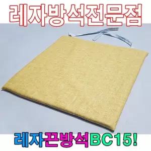 레자끈방석BC15끈방석레자방석방석식당방석의자방석 (W71B81E)