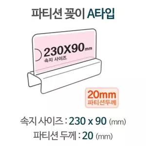[셀러에이드]사무실 책상 칸막이 가림막 데스크 구역 분리 인테리어 가구 파티션