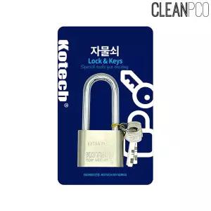 코텍 창고열쇠 자물쇠 대 K 7512 다용도 사물함 잠금 함잠금 도잠금 용자물쇠 함잠금용