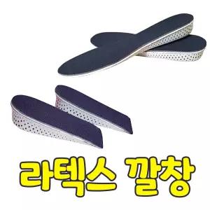 고품질 메모리폼 충격흡수 통풍 라텍스 깔창인솔 신발인 아치 푹신한 발바닥 기능성 운동화