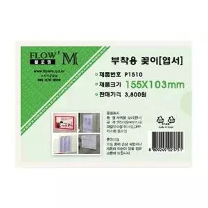 [셀러에이드]엽서용 아크릴 안내판 디스플레이 스탠드 P1510 투명 소재 실내 장식