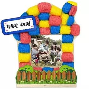 어린이집 액자 유치원 액자 어린이용 만들기 키트 사진 가족사진