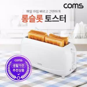 Coms 롱슬롯 토스터4슬라이드 토스터기 간식메이커 샌드위치만들 식빵데우 식빵굽 팝업 주방