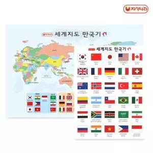 자석나라 세계지도 만국기 30개국교구 놀이 장난감 학습