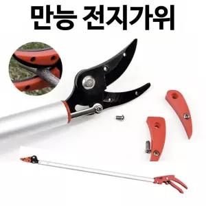 스틸 원예 고지전지가위 고강도 만능 나무전지가위 고지가위
