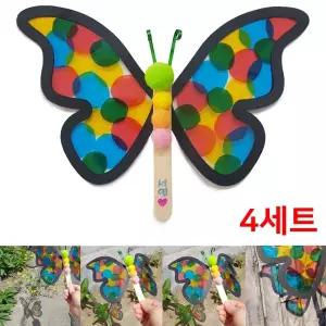춤추는 체험학습 방학숙제 4개 만들기세트 나비 만들기재료