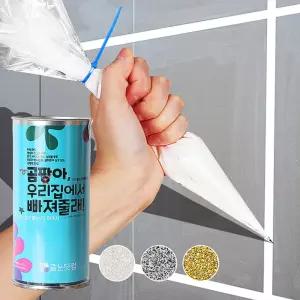 테두리 줄눈 화장실바닥 베란다 싱크대 시공 셀프 타일 보수제 코팅제 틈새