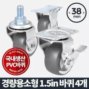 경량소형1.5 회색고무 4개 캐스터 작은 휠바퀴구루마 이동 가구 우레탄 운반기 핸드카트 발통 부속품 고하
