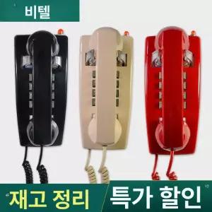 레트로 벽걸이 전화기 사무실용