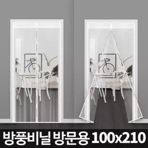 방풍비닐 방문용대형(100x210cm) 우풍차단 현관 커튼가정용 비닐막 용막 현관문 문막 가정용 문커튼