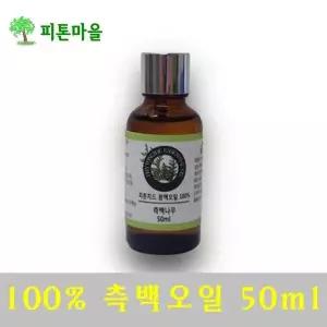 뷰티톤업 피톤마을 측백나무 에센셜 원액오일 50ml