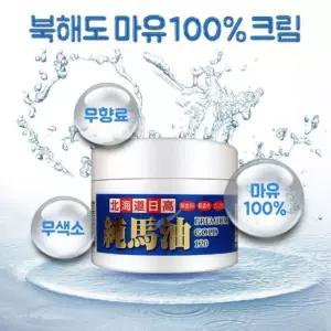 120g 얼굴 100% 북해도 크림 마유 일본 말 기름 뒷꿈치 발 바디