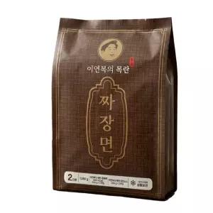 이연복 목란 짜장면 2인분