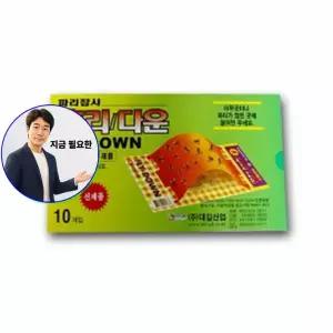 지금 필요한 후리 다운 방향 파리잡시 IS-SA