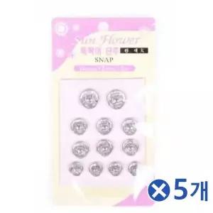 TBZ 백색 똑딱이단추 대x5개 옷만들기재료 의류단추 의류단추