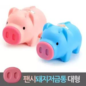 WL 재사용가능 팬시 복돼지저금통 대형1개