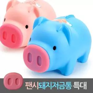 WL 재사용가능 팬시 복돼지저금통 특대1개