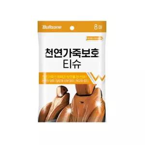 자동차시트용 가죽보호 광택세정티슈 8매입