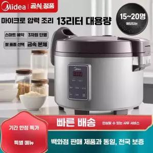 업소용 대용량 30인용 제품 대용량 전기밥솥 식당용