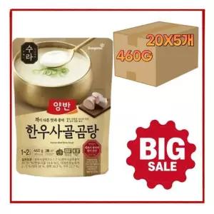동원 양반 수라 한우 사골곰탕 460g x 20개입 x 5박스