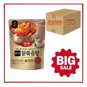 동원 양반 수라 통다리 닭볶음탕 490g (1~2인분) x 5개