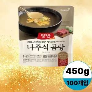 동원 양반 나주식 곰탕 460g x 20개입 x 5박스