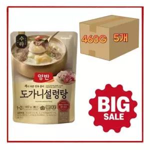 동원 양반 수라 도가니설렁탕 460g (1~2인분) x 5개