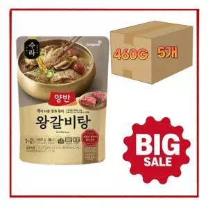 동원 양반 수라 왕갈비탕 460g (1~2인분) x 5개