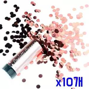 [에이치플러스몰]TBZ 메탈로즈골드 파티소품 꽃가루폭죽-소형 x10개 불꽃