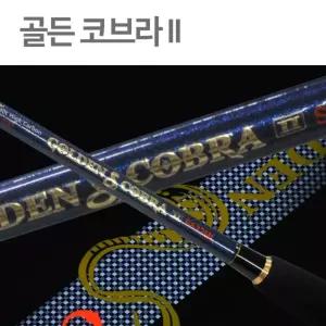[SFC]SFC 골덴 코브라 II S862M 바다 루어대