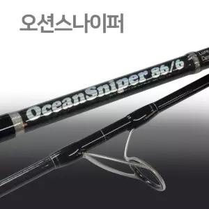 [SFC]SFC 오션 스나이퍼 S86_6 바다 루어대