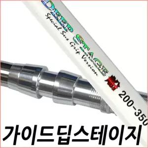 [SFC]SFC 딥 스테이지 가이드 200호-350(보급형) 선상대 카고대
