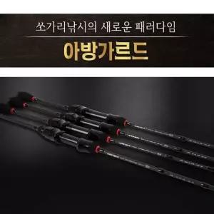 입문자 중급자용 계류 민물 스피닝 루어대 562-662 아피스아방가르드 (W776E13)