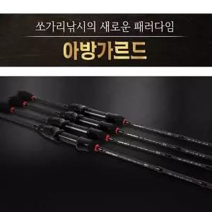 입문자 중급자용 계류 민물 스피닝 루어대 562-662 아피스아방가르드 (W776E13)
