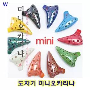 미니오카리나 고급오카리나 도자기오카리나 도자기 악기