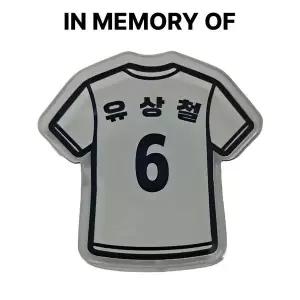 [콩심팥심]커스텀 스포츠 전술 작전판 유니폼 등번호 축구 농구 배구 야구