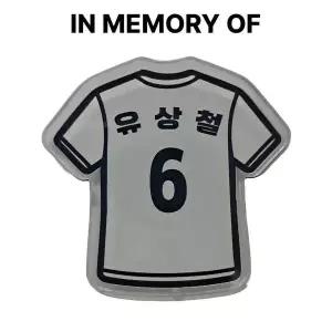 커스텀 스포츠 전술 작전판 유니폼 등번호 축구 농구 배구 야구