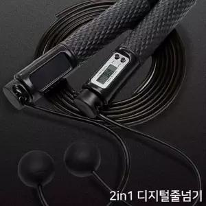 고품질 샤인빈 디지털 스마트 줄넘기 실내용 줄없는 줄넘기 스피드줄넘기 (W9B3B26)