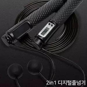 고품질 샤인빈 디지털 스마트 줄넘기 실내용 줄없는 줄넘기 스피드줄넘기 (W9B3B26)