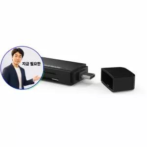 지금 필요한 태블렛 C타입 TF USB 멀티 카드리더기 OTG MicroSD 블랙박스