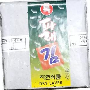 파래김 100매 업소용 대용량 식당용