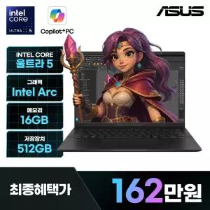 [최종가 162만원] ASUS 비보북 S14 S5406SA-PP168W 인텔 코어 U5 16GB 512GB 윈 11 14인치 AI 노트북