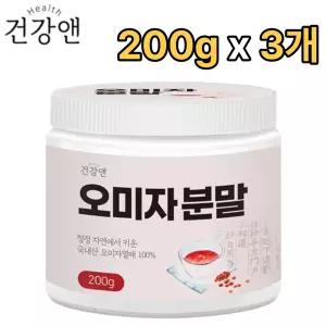 건강앤 오미자 열매 분말 가루 100% 200g 3개 파우더 차 건강 음료 에이드 주스 안토시아닌 리그난 효능
