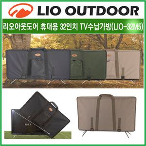 당일출고 리오아웃도어 룸앤티비가방 32인치 TV가방 삼성 M5 M7 엘지 루컴즈 TCL 티브이가방 캠핑가방