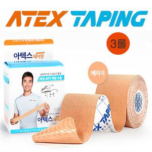 아텍스 테이핑X 3롤/근육/스포츠테이프/키네시올로지