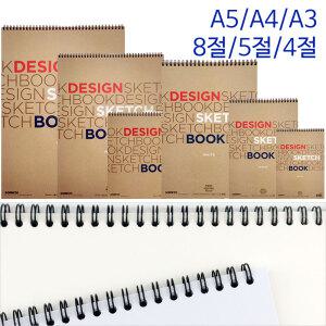 스케치북 A5 A4 A3 8절 5절 4절 화이트 미색 드로잉