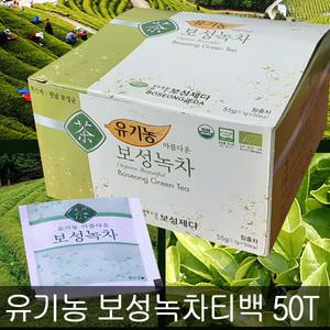 티백녹차 50티백 유기농 보성녹차 냉녹차