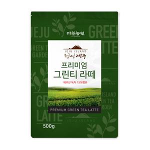 다농원 청정제주 프리미엄 그린티라떼 500g