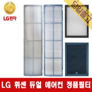 LG 정품 휘센 듀얼에어컨 필터모음 FQ19P9DNAN FQ19P9DRAN FQ19S9DWAN 금일발송